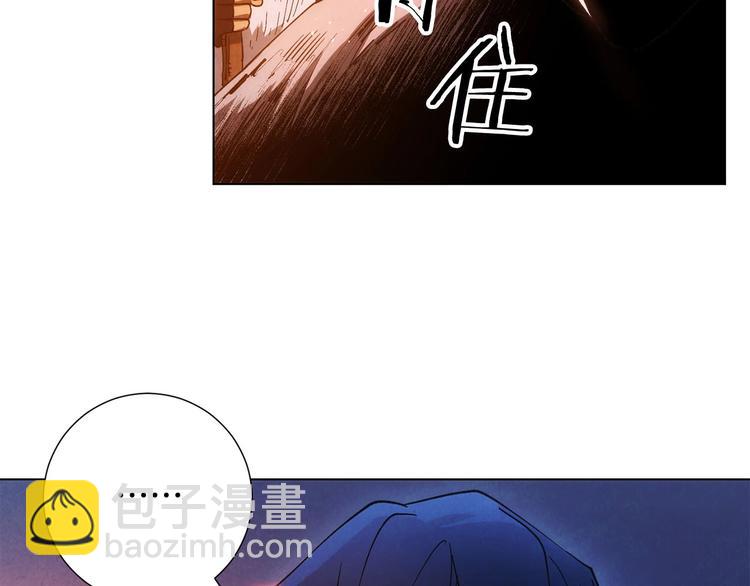 《权力宝石》第2话 杀死那个皇子 第35页