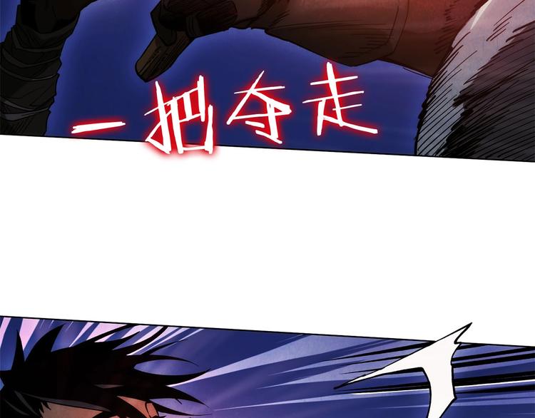 《权力宝石》第2话 杀死那个皇子 第39页