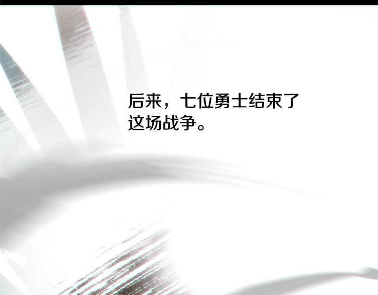 《权力宝石》第0话 星芒的碎片 第22页