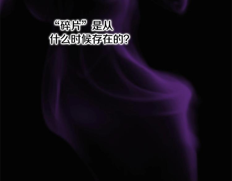 《权力宝石》第0话 星芒的碎片 第2页