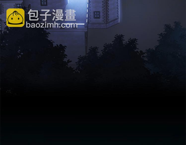 《权力宝石》第0话 星芒的碎片 第31页