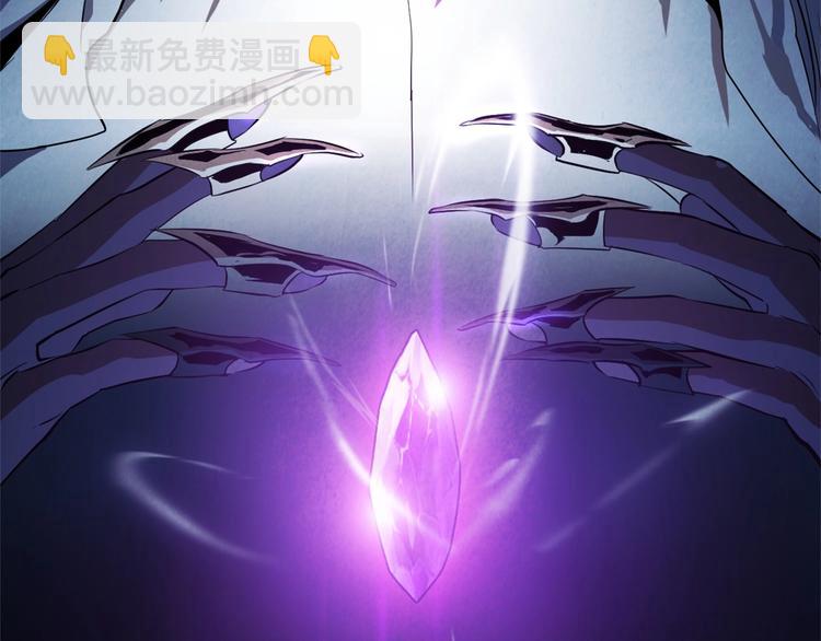 《权力宝石》第0话 星芒的碎片 第34页