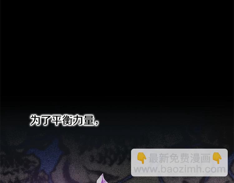 《权力宝石》第0话 星芒的碎片 第37页