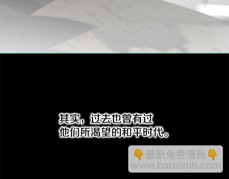 《权力宝石》第0话 星芒的碎片 第26页