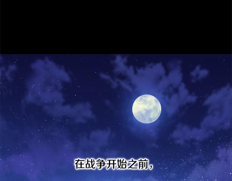 《权力宝石》第0话 星芒的碎片 第28页