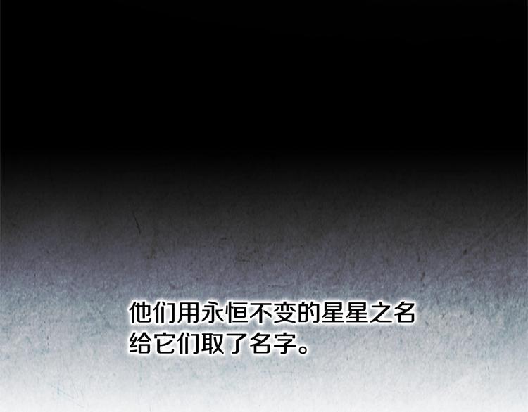 《权力宝石》第0话 星芒的碎片 第40页