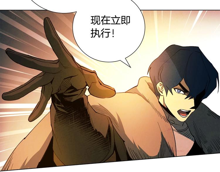 《权力宝石》第3话 尘封的力量 第14页