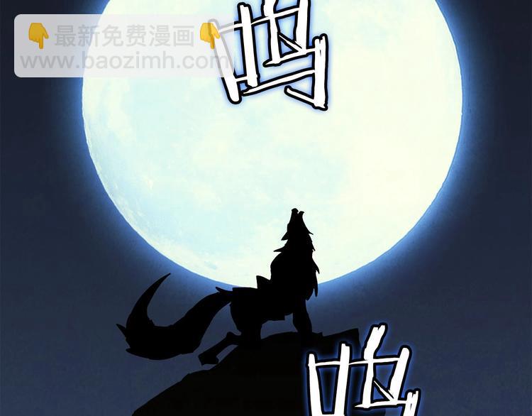 《权力宝石》第3话 尘封的力量 第25页