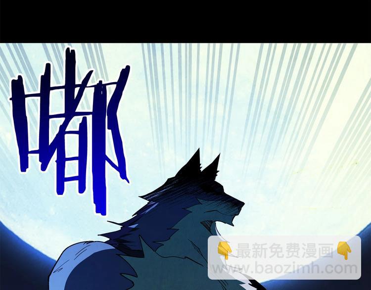 《权力宝石》第3话 尘封的力量 第29页