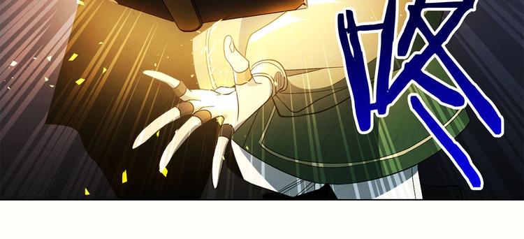 《权力宝石》第3话 尘封的力量 第31页