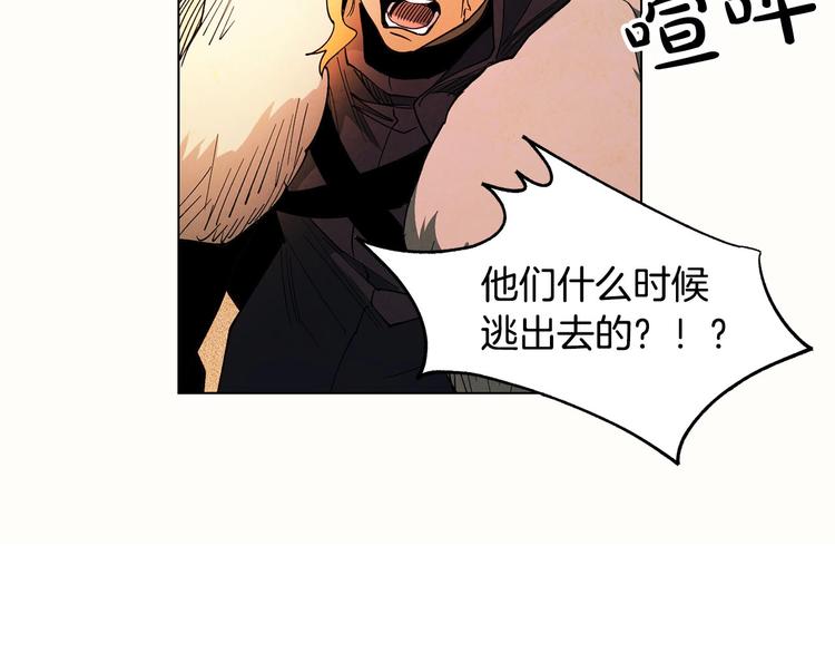 《权力宝石》第3话 尘封的力量 第33页