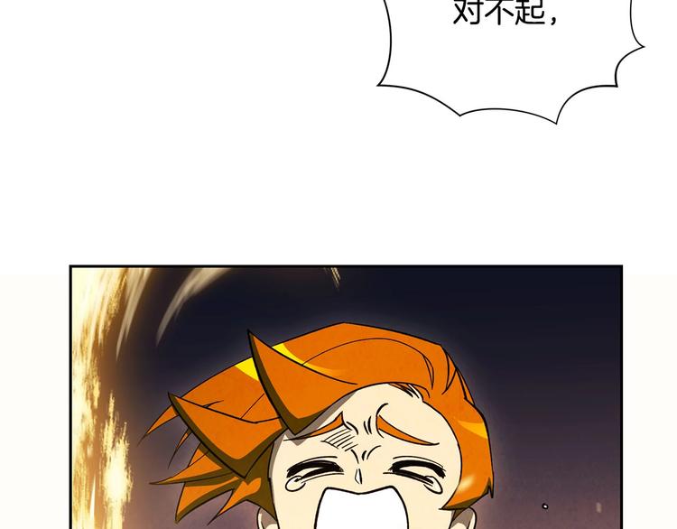《权力宝石》第3话 尘封的力量 第35页