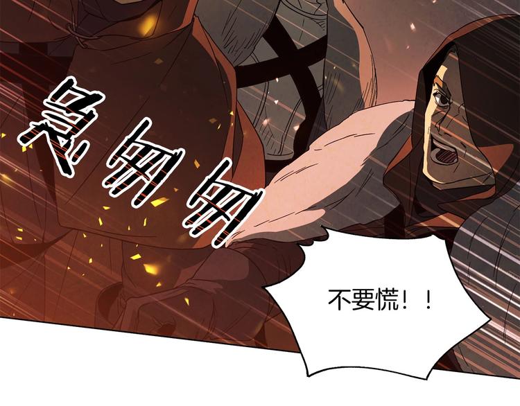 《权力宝石》第3话 尘封的力量 第48页