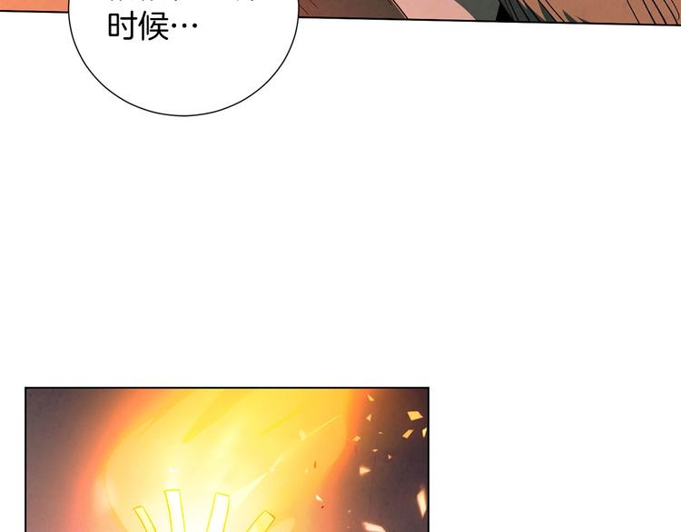 《权力宝石》第3话 尘封的力量 第50页