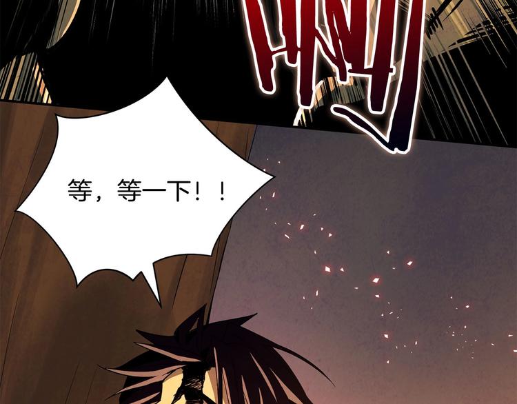 《权力宝石》第3话 尘封的力量 第5页