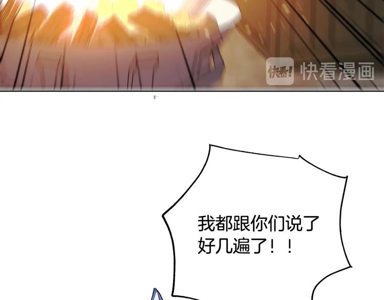 《权力宝石》第2话 杀死那个皇子 第11页