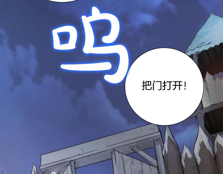 《权力宝石》第2话 杀死那个皇子 第20页