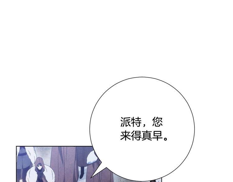 《权力宝石》第2话 杀死那个皇子 第24页