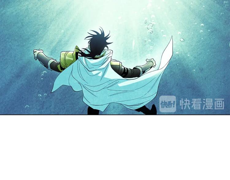《权力宝石》第1话 相遇 第13页