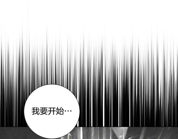《权力宝石》第1话 相遇 第19页