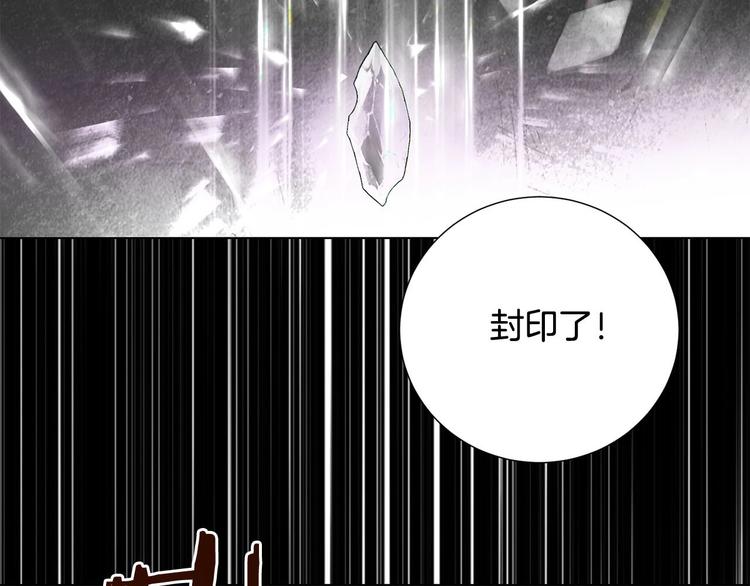 《权力宝石》第1话 相遇 第20页