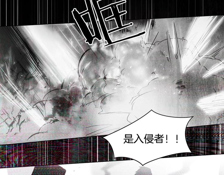 《权力宝石》第1话 相遇 第24页