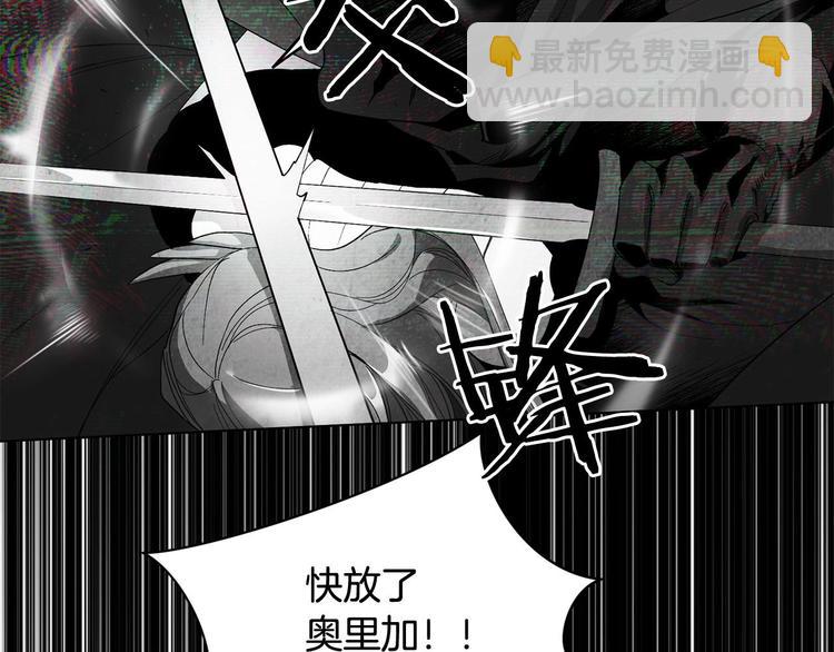 《权力宝石》第1话 相遇 第28页