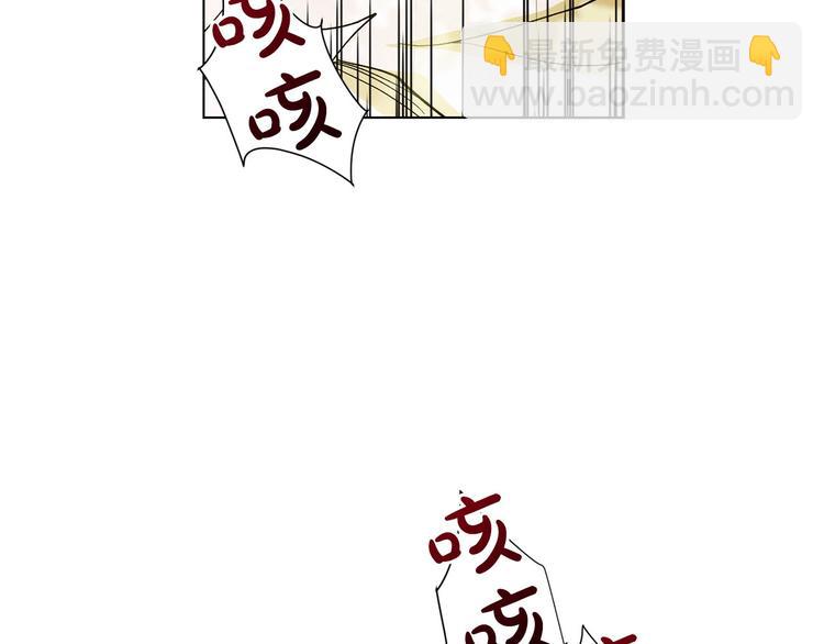 《权力宝石》第1话 相遇 第50页