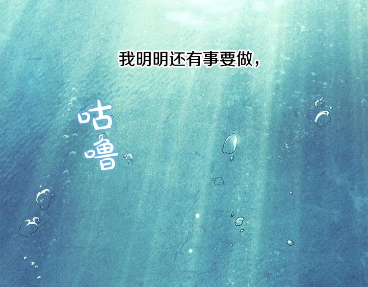 《权力宝石》第1话 相遇 第6页