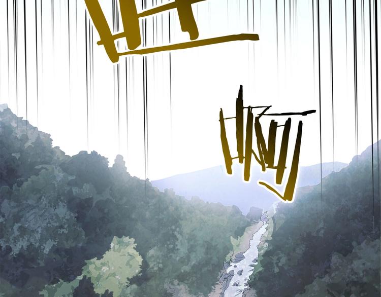 《权力宝石》第6话 守护者 第28页