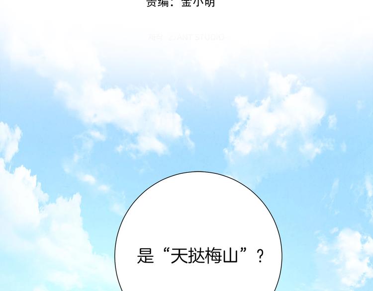 《权力宝石》第6话 守护者 第2页