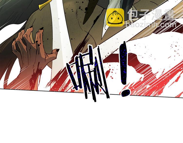 《权力宝石》第6话 守护者 第32页