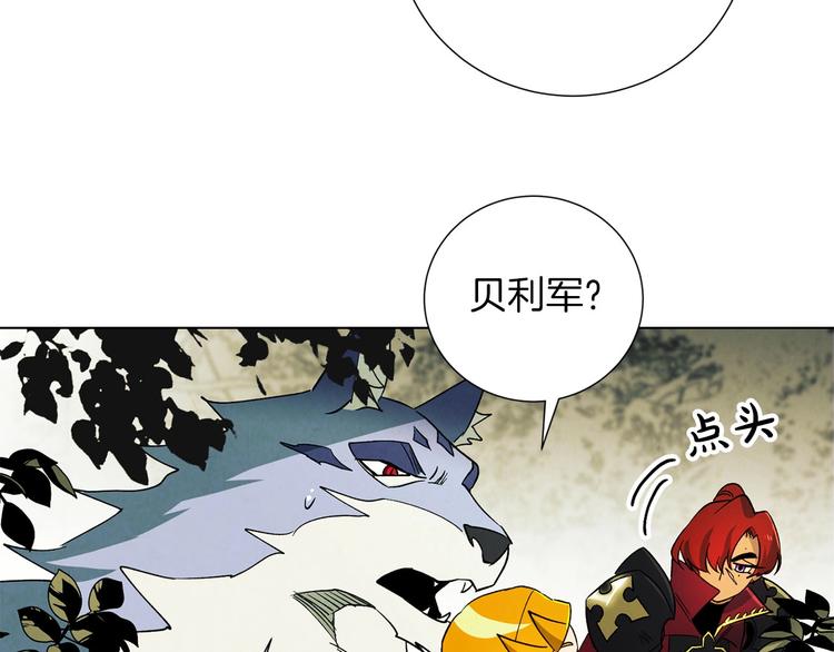 《权力宝石》第6话 守护者 第38页