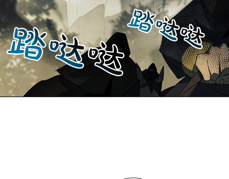 《权力宝石》第6话 守护者 第44页