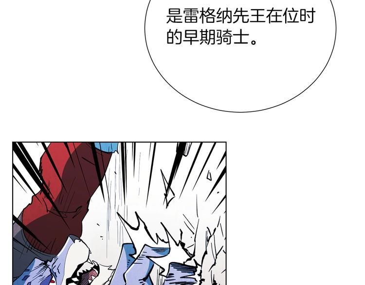 《权力宝石》第7话 感化值88% 第28页