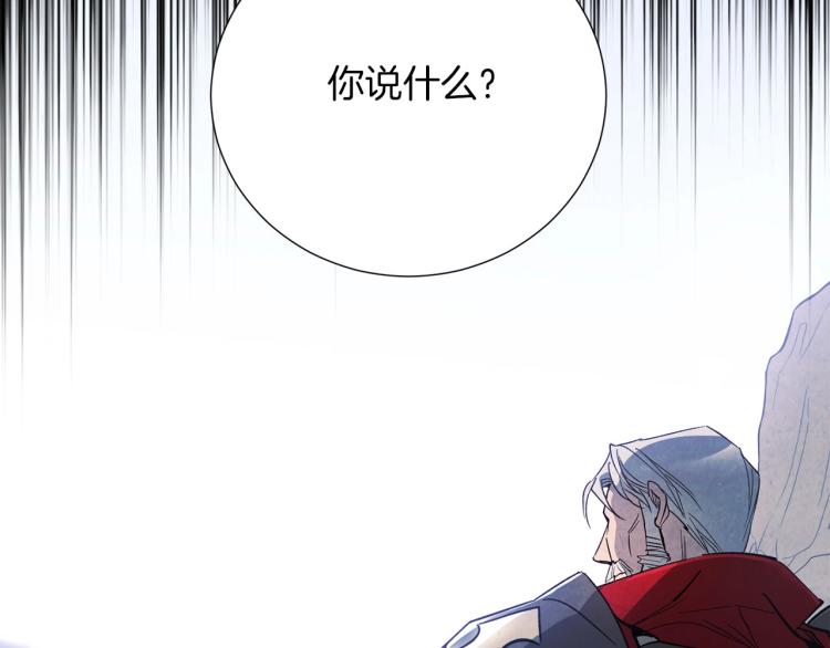 《权力宝石》第7话 感化值88% 第2页