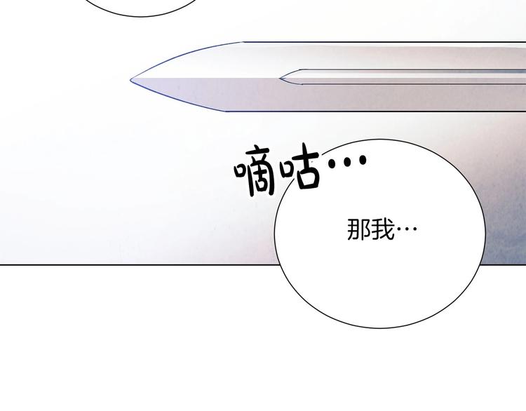《权力宝石》第7话 感化值88% 第8页