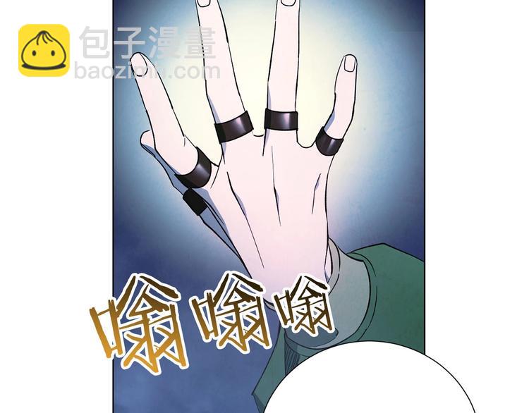 《权力宝石》第4话 永远的隔阂 第19页