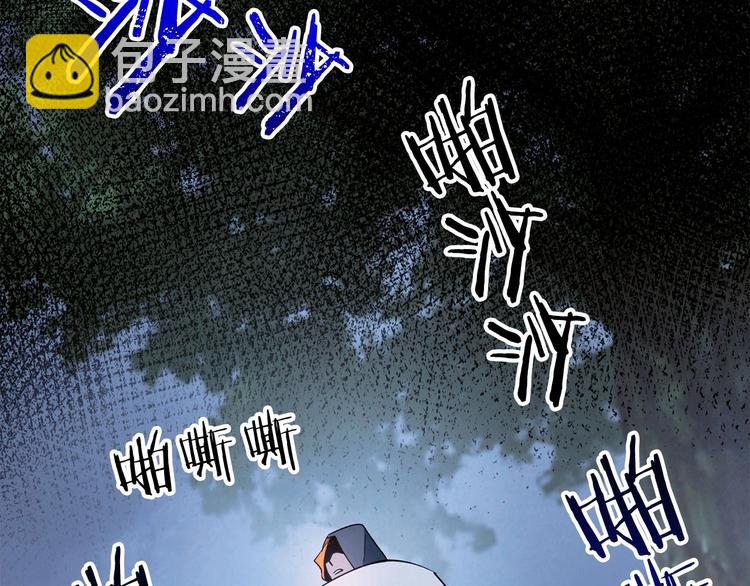 《权力宝石》第4话 永远的隔阂 第32页