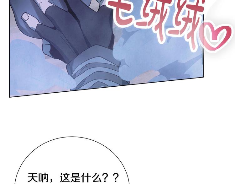 《权力宝石》第4话 永远的隔阂 第43页