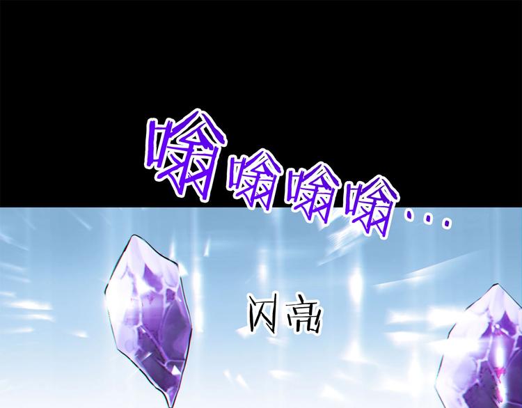 《权力宝石》第5话 连接的线索 第14页