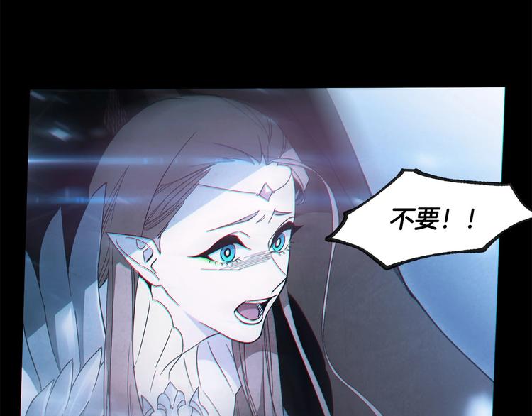 《权力宝石》第5话 连接的线索 第28页
