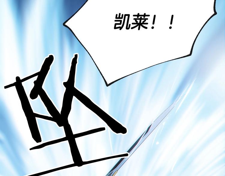 《权力宝石》第5话 连接的线索 第30页