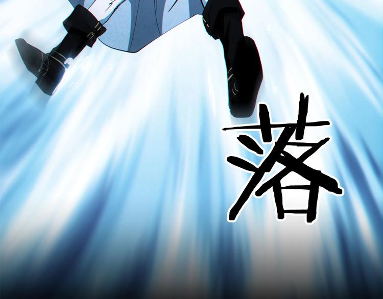 《权力宝石》第5话 连接的线索 第32页