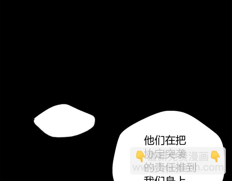 《权力宝石》第5话 连接的线索 第34页