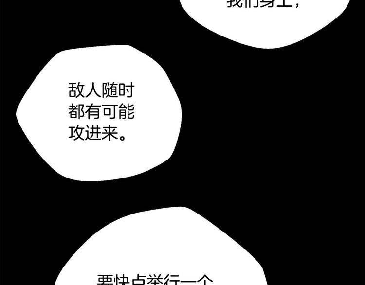 《权力宝石》第5话 连接的线索 第35页