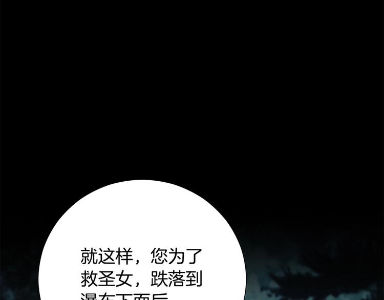 《权力宝石》第5话 连接的线索 第50页