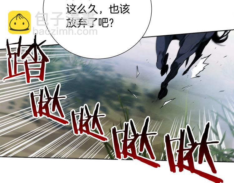 《权力宝石》第4话 永远的隔阂 第12页