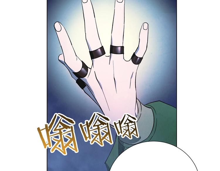 《权力宝石》第4话 永远的隔阂 第19页