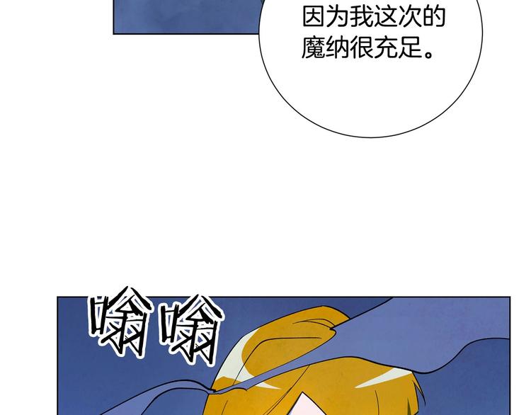 《权力宝石》第4话 永远的隔阂 第20页